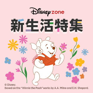 Disneyzone