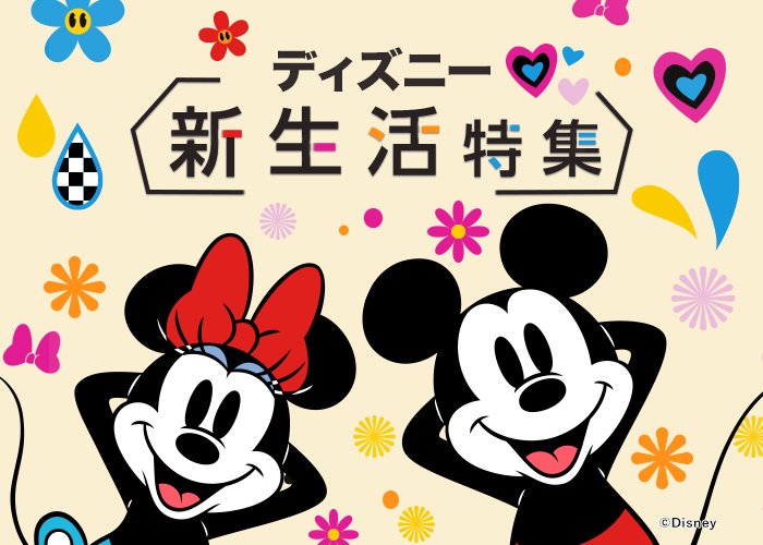 楽天市場 ディズニーゾーン ディズニー公式のキャラクターグッズ通販