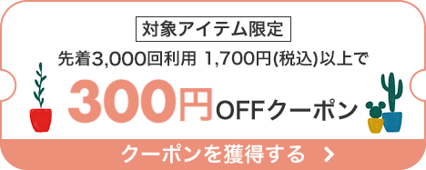 楽天市場 新生活特集21 ディズニー 新生活アイテム