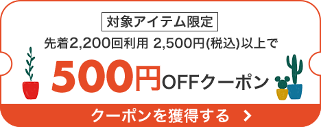 楽天市場 新生活特集21 ディズニー 新生活アイテム