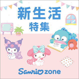 サンリオ新生活特集