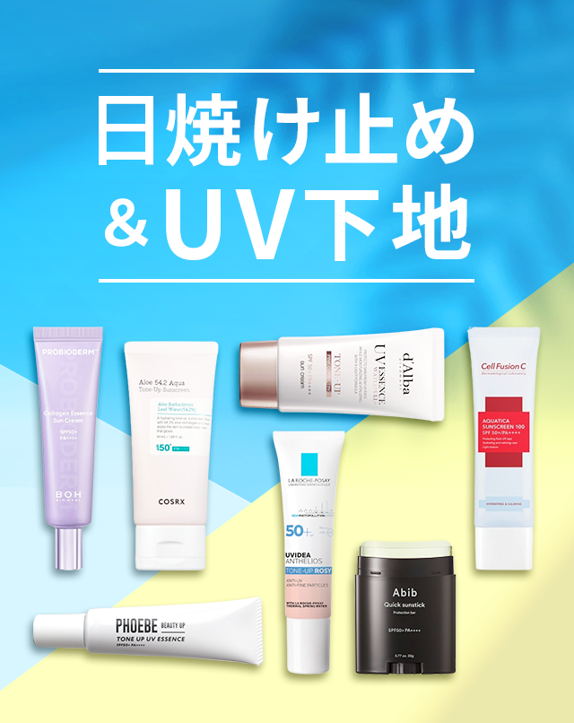 ラファイエ サマーアンダーヴェイルUV ラファイエ / サマーアンダーヴェイルUVの商品情報｜美容