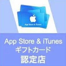 App Store ＆ iTunes 認定店