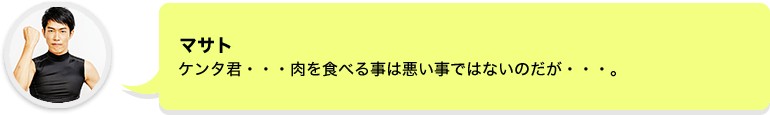 ¥Þ¥µ¥È¡¡¥±¥ó¥¿·¯¡¦¡¦¡¦Æù¤ò¿©¤Ù¤ë»ö¤Ï°¤¤»ö¤Ç¤Ï¤Ê¤¤¤Î¤À¤¬¡¦¡¦¡¦¡£