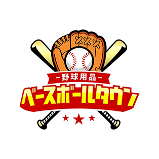 野球用品ベースボールタウン