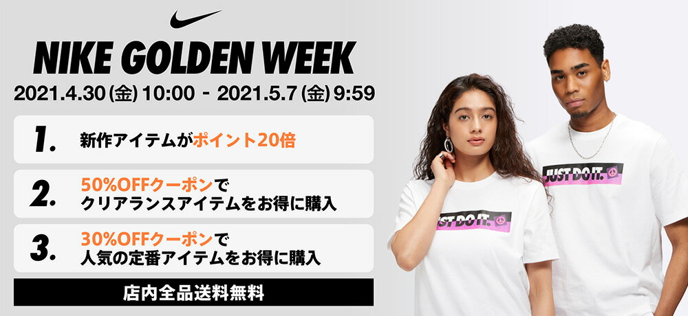 楽天市場 Nike Golden Week