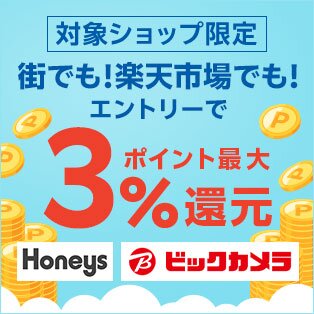 街でもポイントアップ