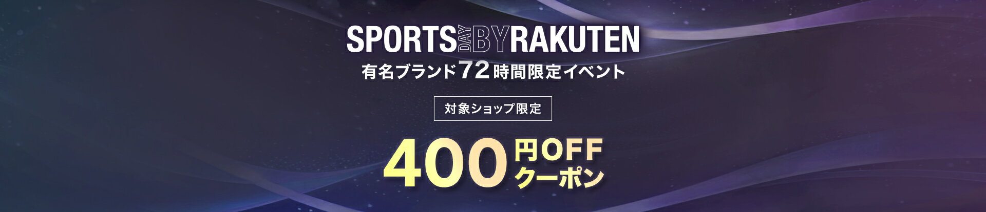 SPORTSDAY BY RAKUTEN