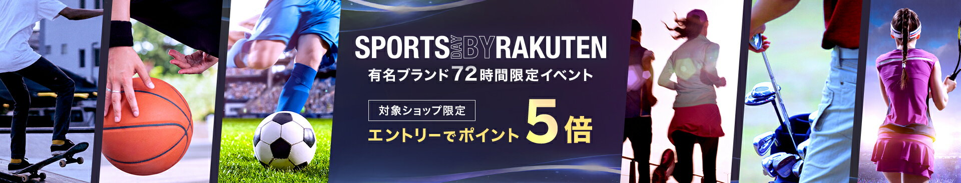 SPORTSDAY BY RAKUTEN