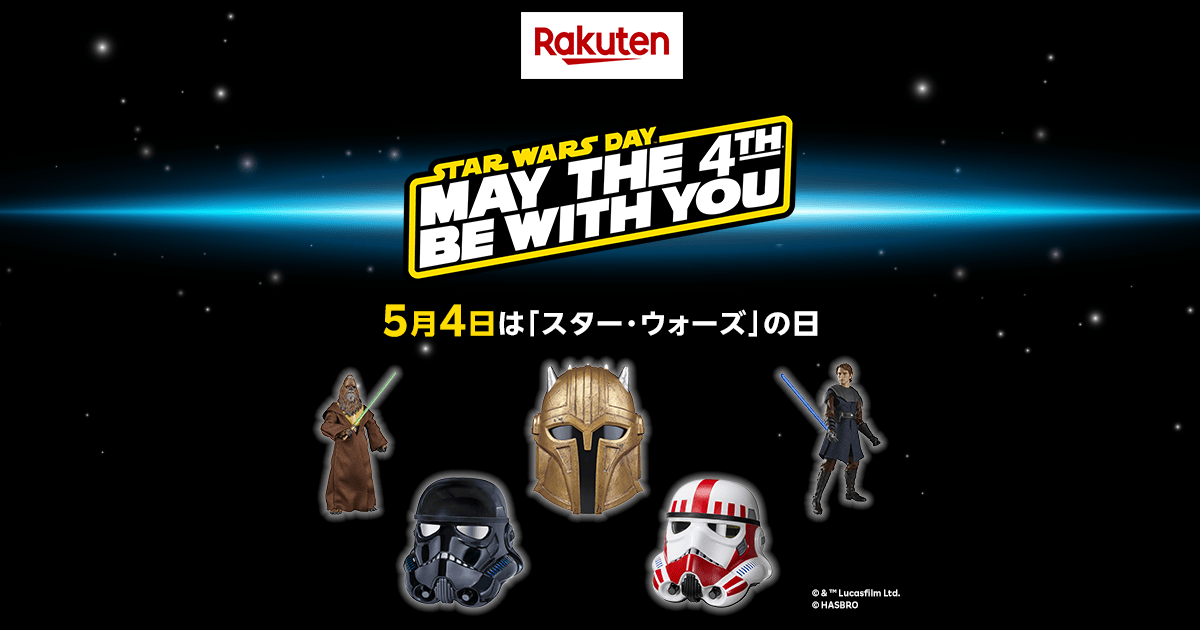 楽天市場】スター・ウォーズコーナー｜スター・ウォーズの日