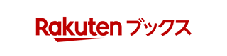 Rakuten ブックス
