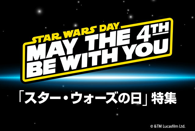 楽天市場】スター・ウォーズコーナー｜スター・ウォーズの日