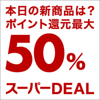 楽天市場】勝ったら倍キャンペーン！楽天イーグルス・ヴィッセル神戸を