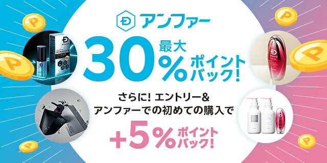 エントリー＆条件達成で＋5％ポイントバック