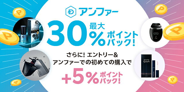 エントリー＆条件達成で＋5％ポイントバック