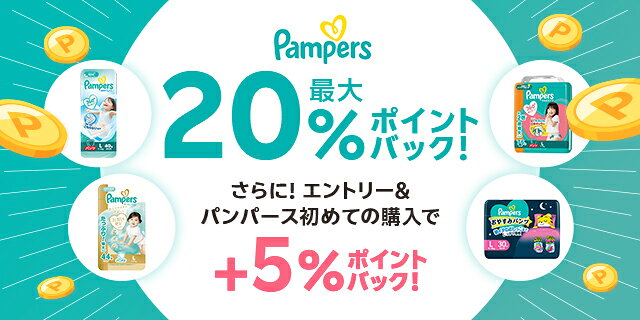 エントリー＆条件達成で＋5％ポイントバック