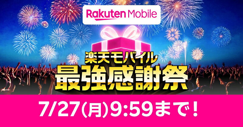 楽天市場】MEGA DEAL｜抽選で最大5万ポイント全額ポイントバック！