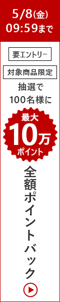 【楽天市場】楽天スーパーDEAL|アイリスオーヤマ特集