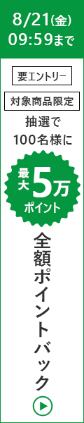 【楽天市場】楽天スーパーDEAL|ユニ・チャーム特集