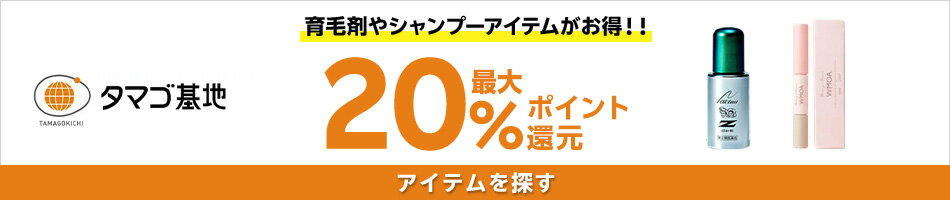 タマゴ基地特集