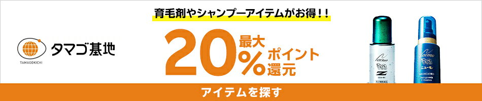 タマゴ基地特集