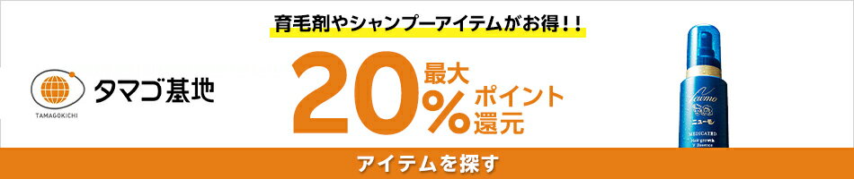 タマゴ基地特集