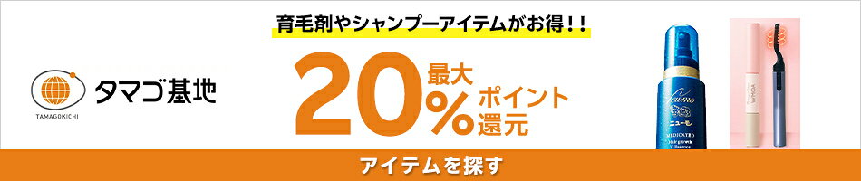 タマゴ基地特集