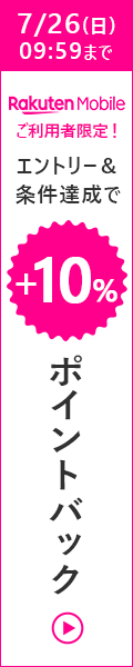 Kobo - 【楽天市場】楽天スーパーDEAL|ブランド一覧