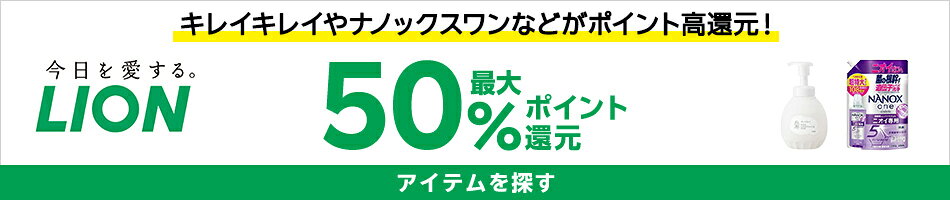 ライオン特集