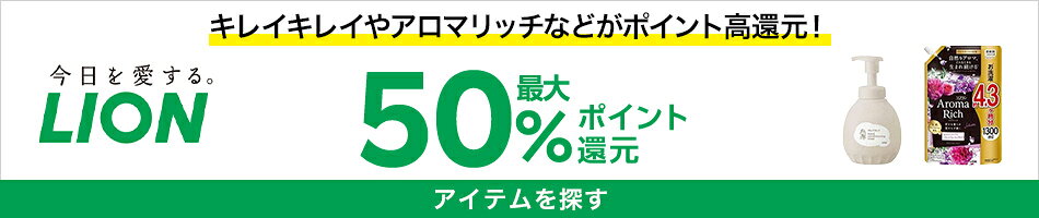 ライオン特集