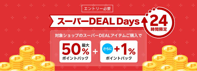 エントリー＆条件達成で+1％ポイントバック