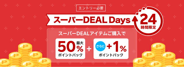 エントリー＆条件達成で+1％ポイントバック