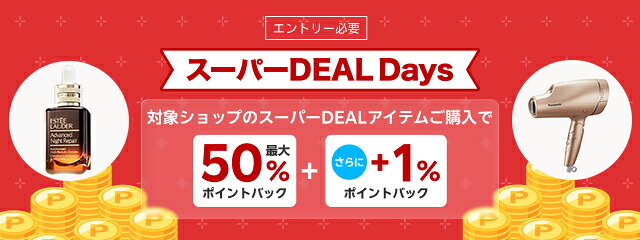 エントリー＆条件達成で+1％ポイントバック