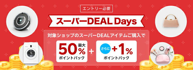エントリー＆条件達成で+1％ポイントバック