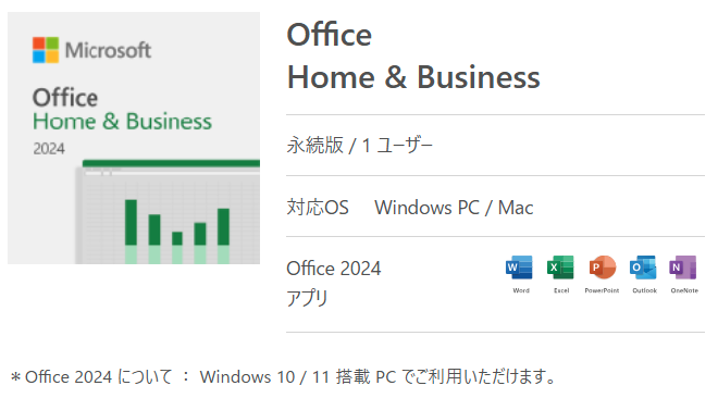 Office Home＆Business