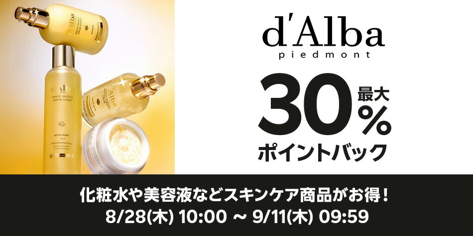 新品⭐︎ダルバ7点セット 楽天市場】楽天スーパーDEAL｜d'Alba特集