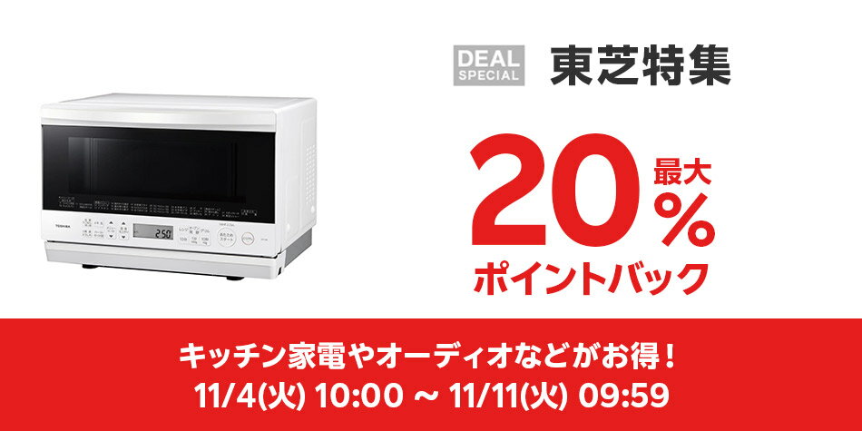 25%値下げ 20年製 32型 近隣配送無料 引取割引有 付属品有 東芝と 楽天市場】楽天スーパーDEAL｜東芝特集