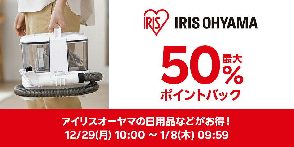 楽天市場】楽天スーパーDEAL｜アイリスオーヤマ特集