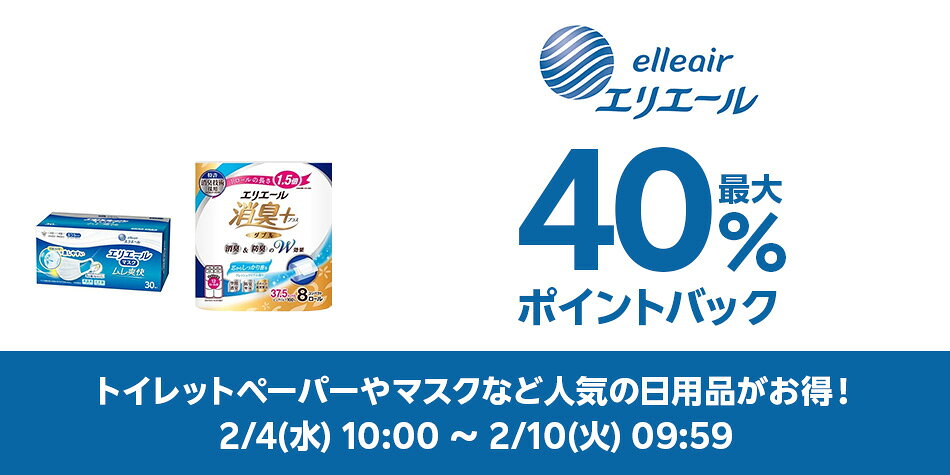 エリエール特集