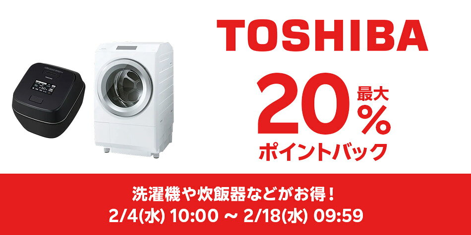 東芝特集
