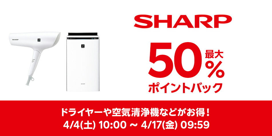 シャープ特集