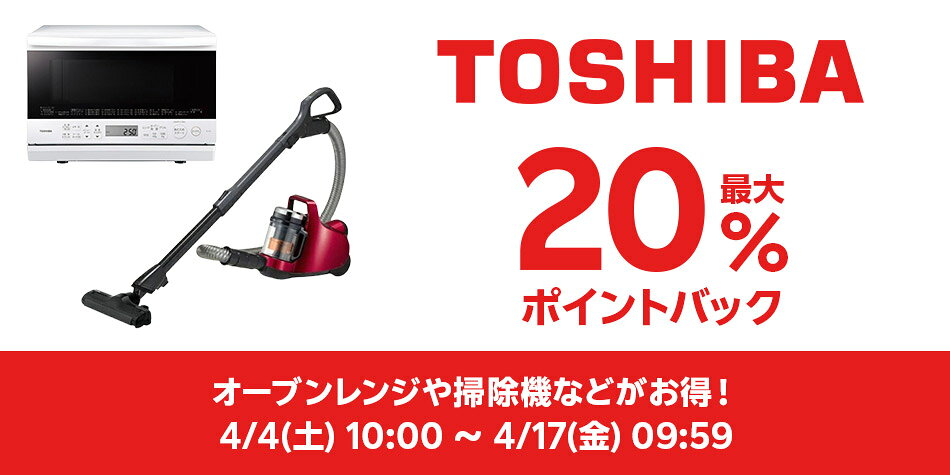 東芝特集