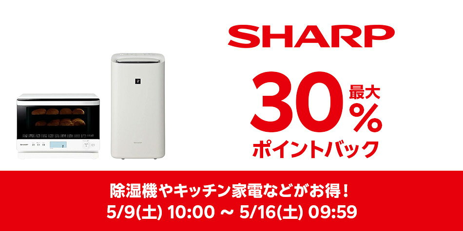 楽天市場】楽天スーパーDEAL｜シャープ特集
