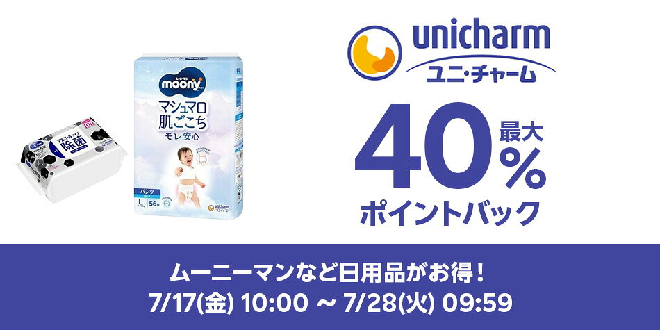 ユニ・チャーム特集