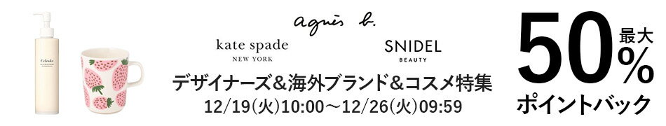 楽天市場】MEGA DEAL｜抽選で最大10万ポイント全額ポイントバック！