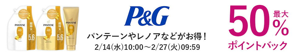 P&G特集