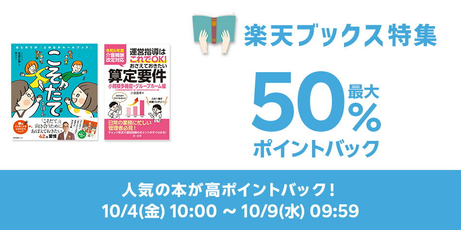 【商品枠なしBig DEAL】楽天ブックス特集