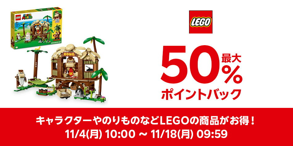 LEGO特集