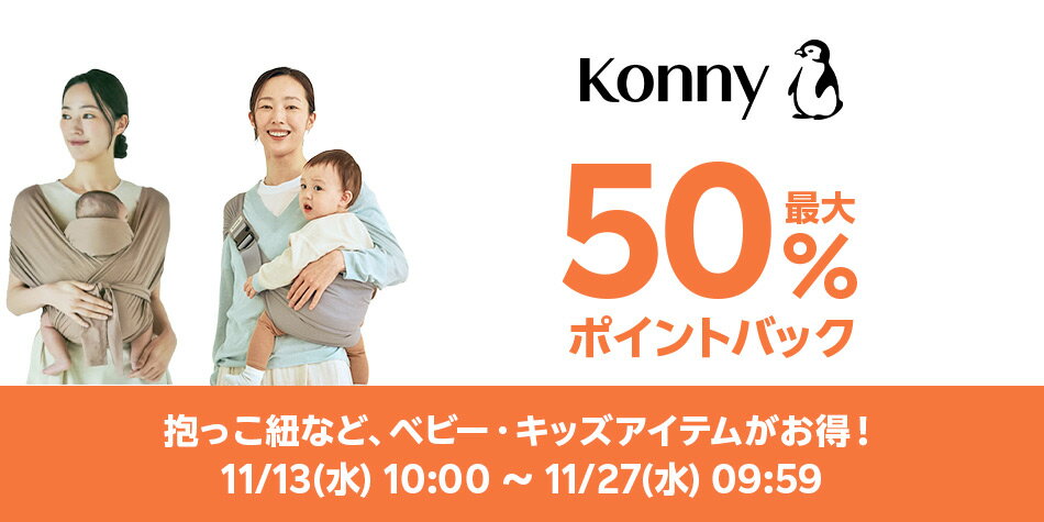 Konny特集