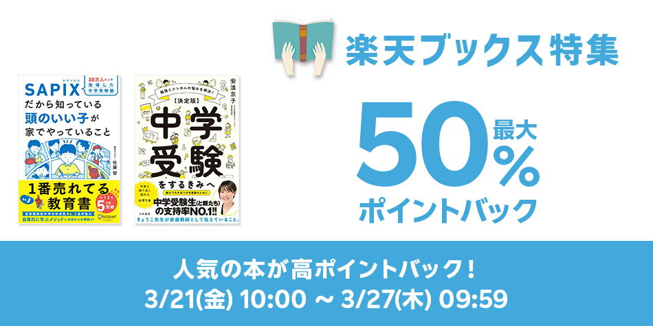 楽天ブックス特集